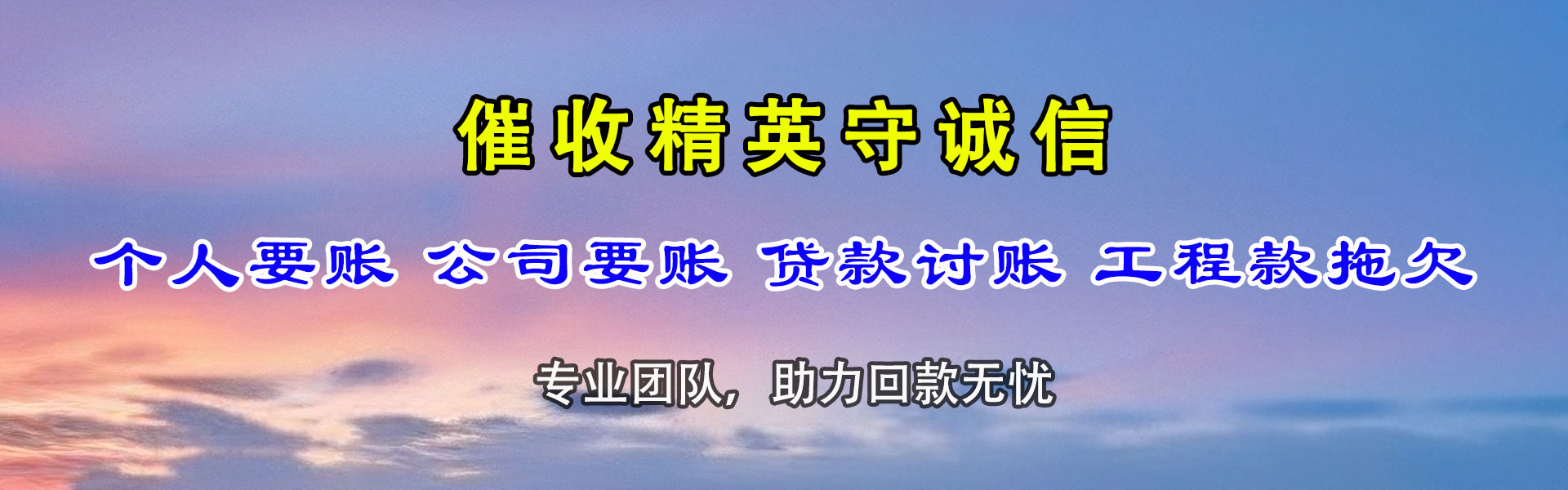 沭阳要债公司